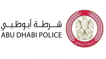 شرطة أبوظبي تُحذّر الجمهور من تطبيقات التحكم عن بُعد